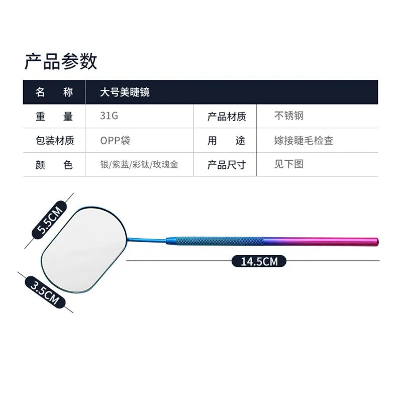 1PC Multi Colors Oval Grafted Lash Mirror Stainless Steel Multifunction Checking Mirror Eyelashes Extension Makeup Tool